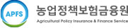 APFS 농업정책보험금융원(Agricultural Policy Insurance & Finance Service)